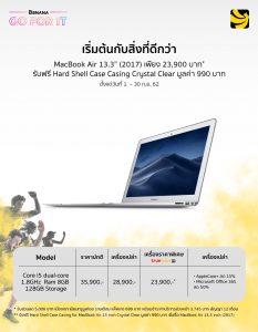 MacBook Air 13.3 inch (Model 2017)