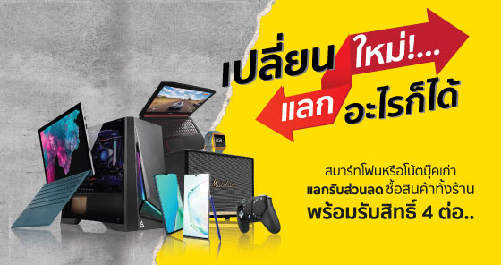 โปรโมชั่นประจำเดือนตุลาคม บานาน่า