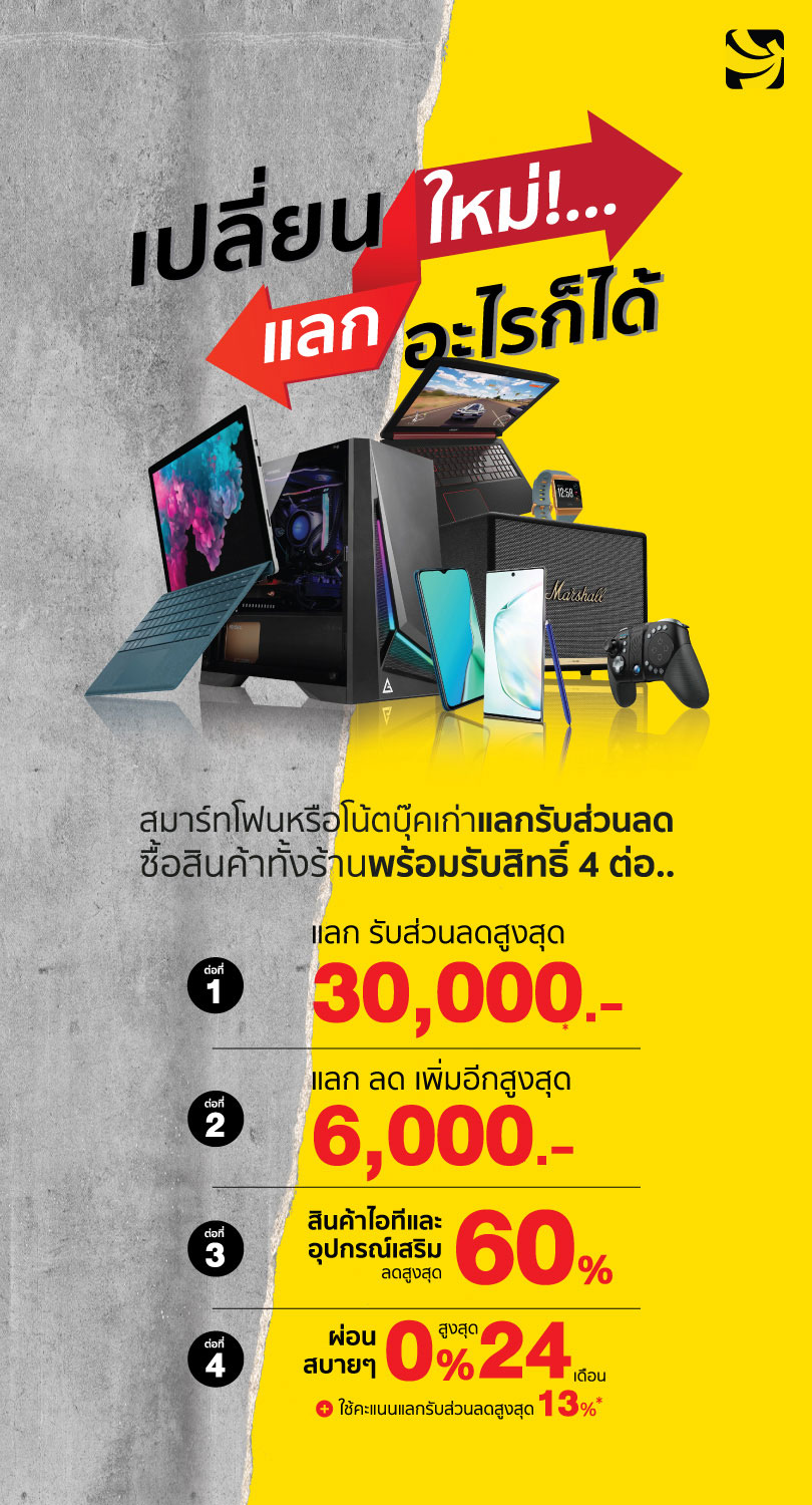 โปรโมชั่นประจำเดือนตุลาคม บานาน่า