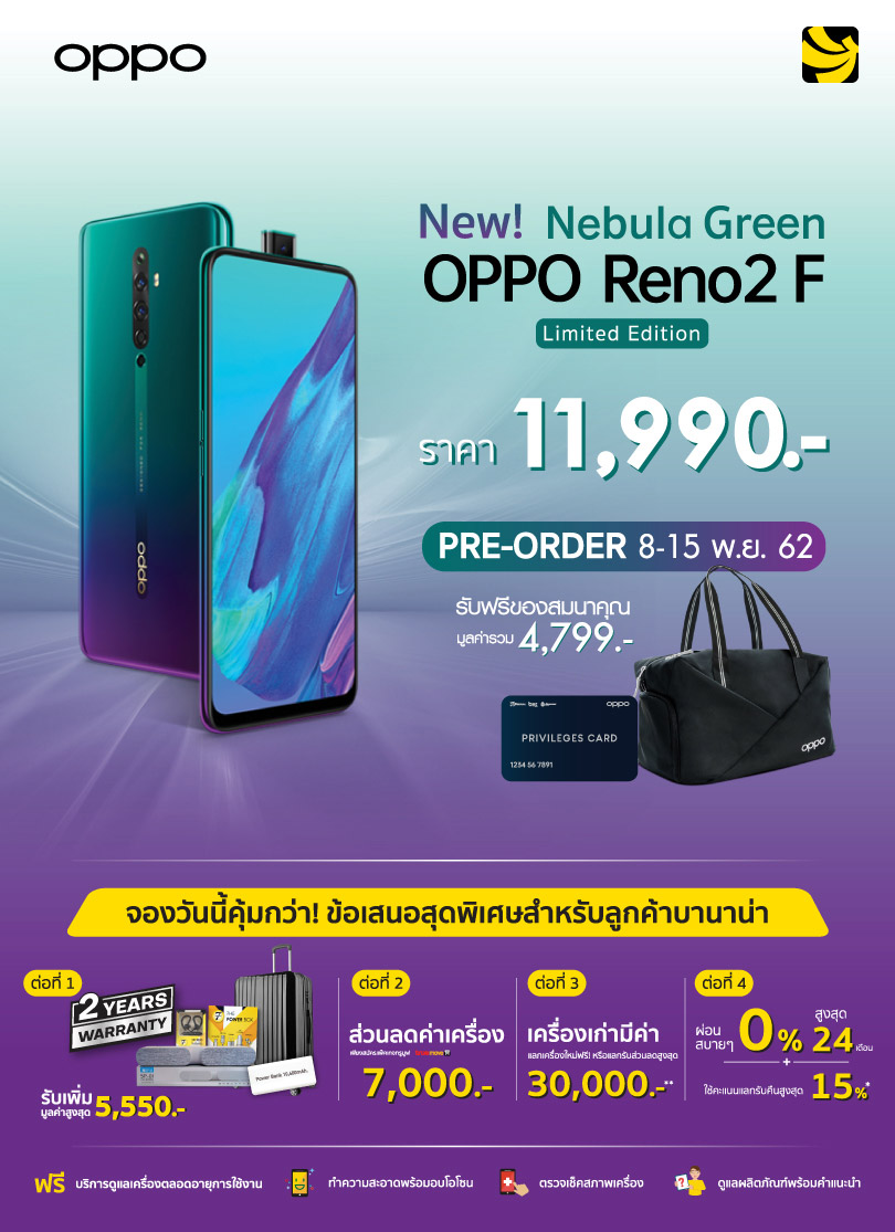Nebula GreenOPPO Reno 2FLimited Edition