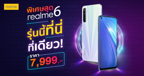 Realme 6 (4+128)