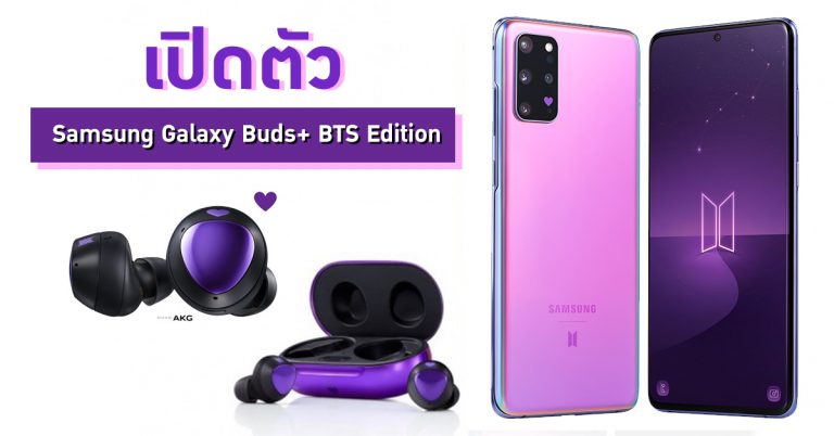 5g bts edition