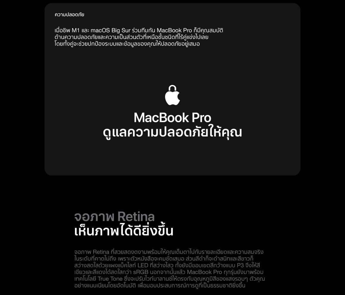 MacBook Pro - M1