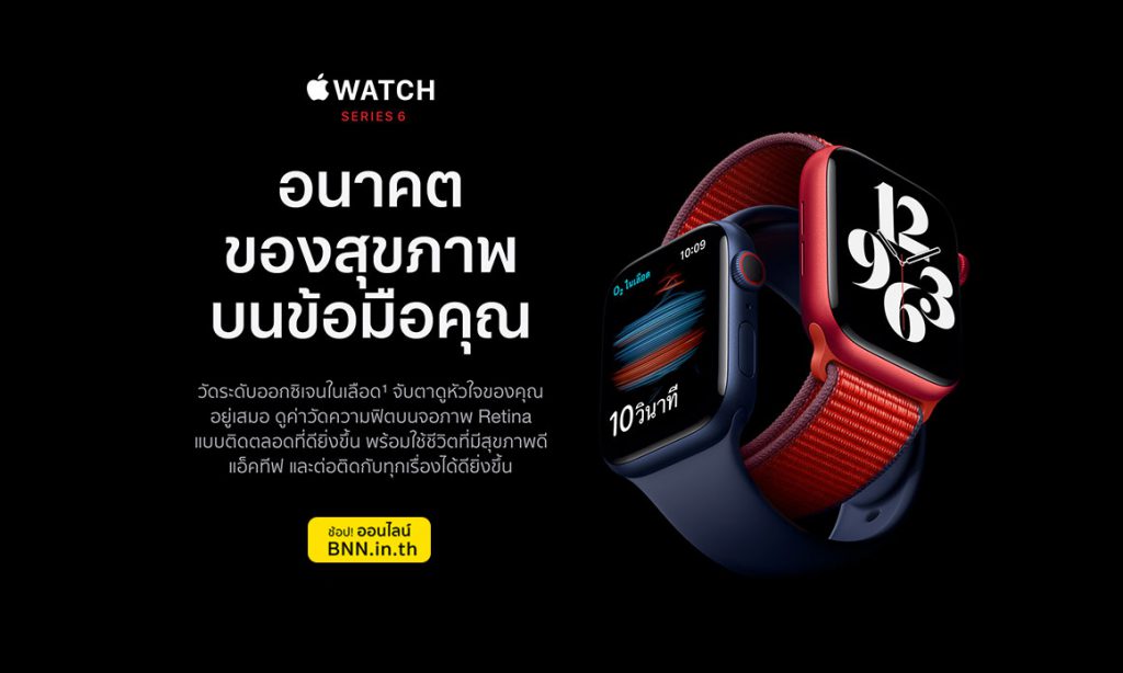 apple watch series 3 banana