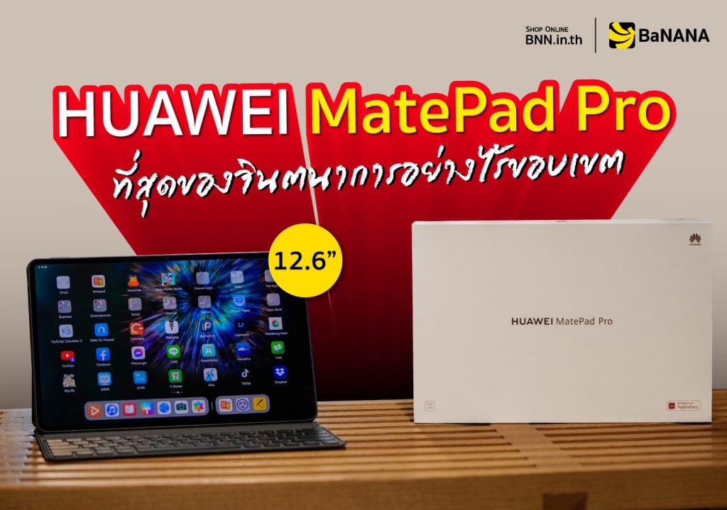 Huawei Tablet MatePad Pro 12.6