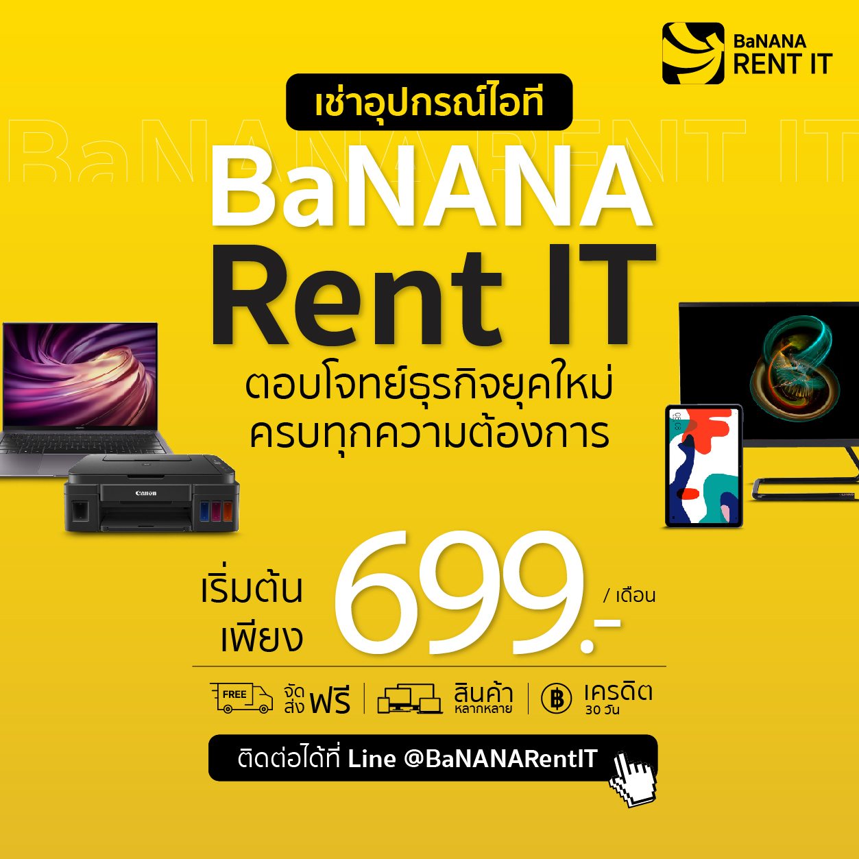 bnn-rent-it-hero-banner-mobile-2