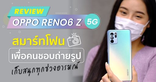 OPPO Reno6 Z 5G