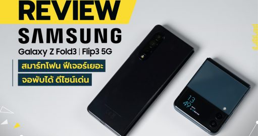 SAMSUNG Galaxy Z Flip 3 - Galaxy Z Fold3