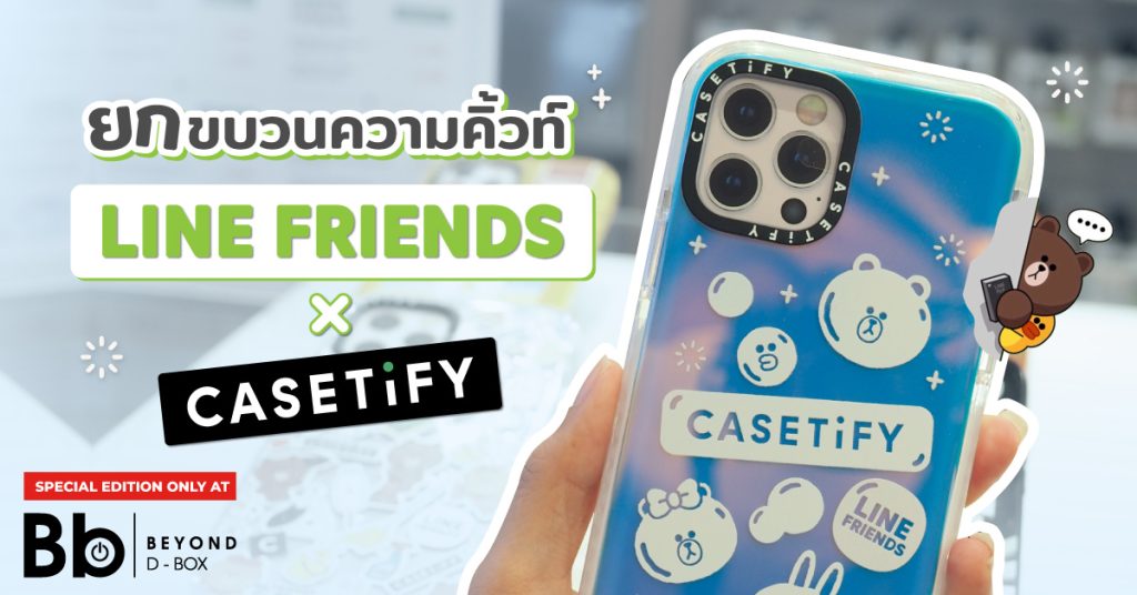 LINE FRIENDS X CASETiFY Special Edition only at Bb BEYOND D-Box
