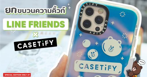 LINE FRIENDS X CASETiFY Special Edition only at Bb BEYOND D-Box