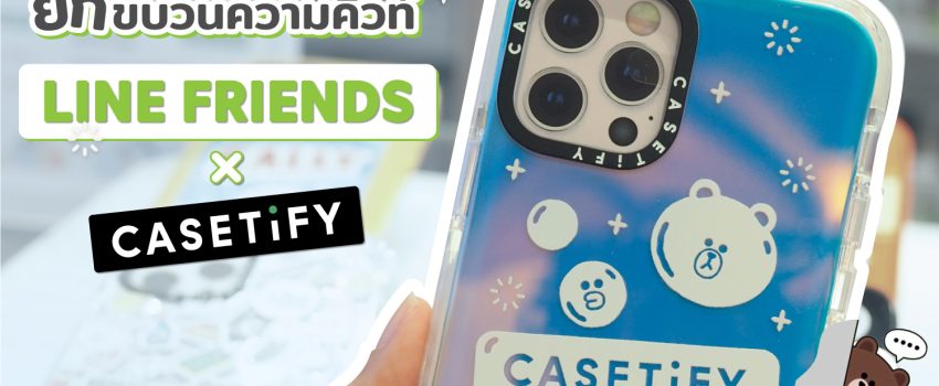 LINE FRIENDS X CASETiFY Special Edition only at Bb BEYOND D-Box