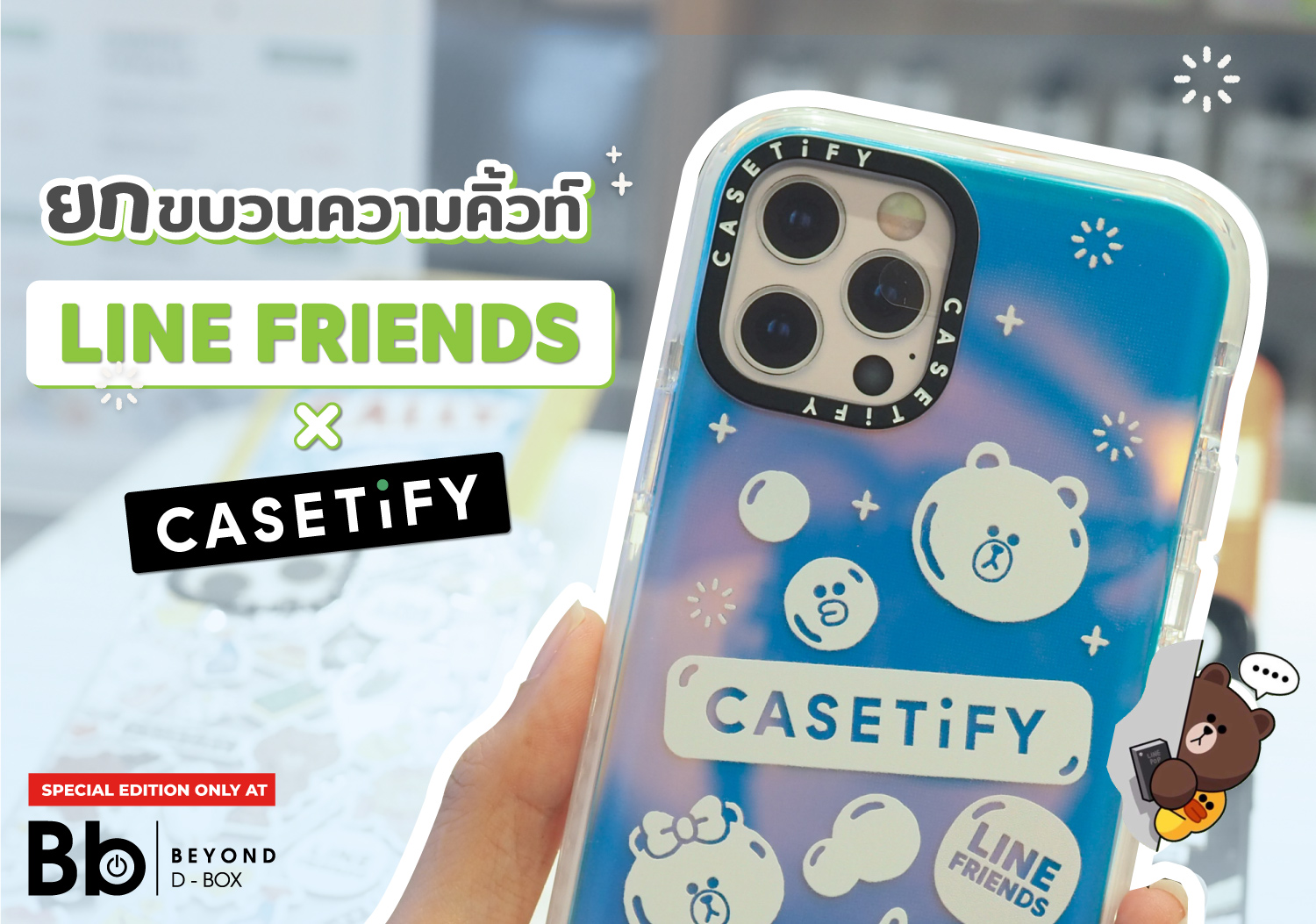 LINE FRIENDS X CASETiFY Special Edition only at Bb BEYOND D-Box