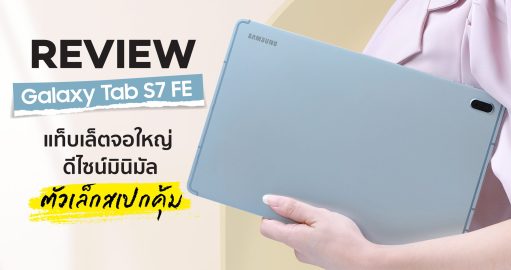 Galaxy Tab S7 FE