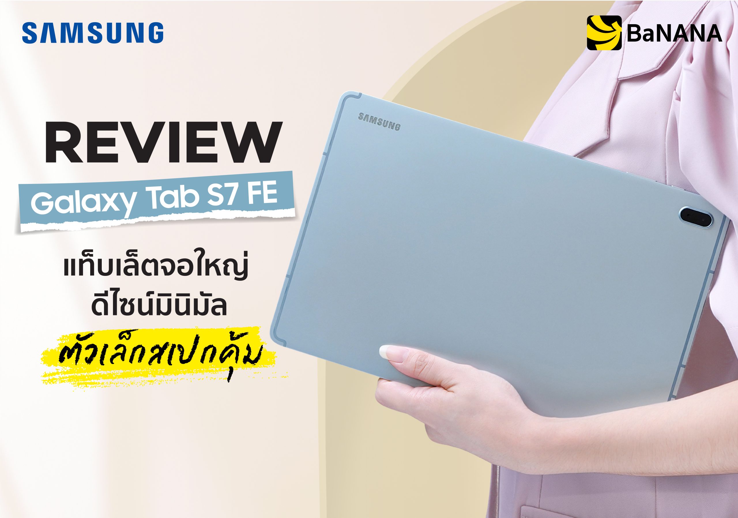 Galaxy Tab S7 FE