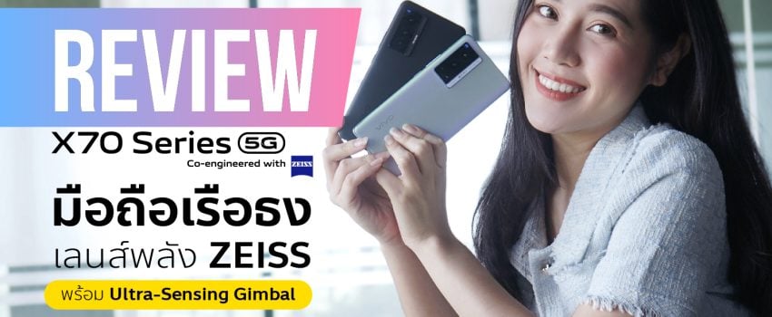 vivo X70 Series 5G