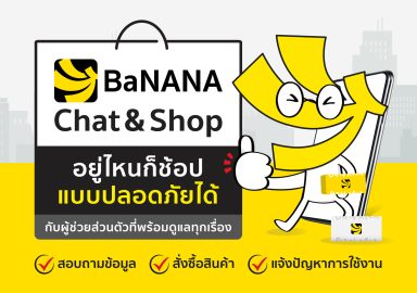 BaNANA Chat&Shop