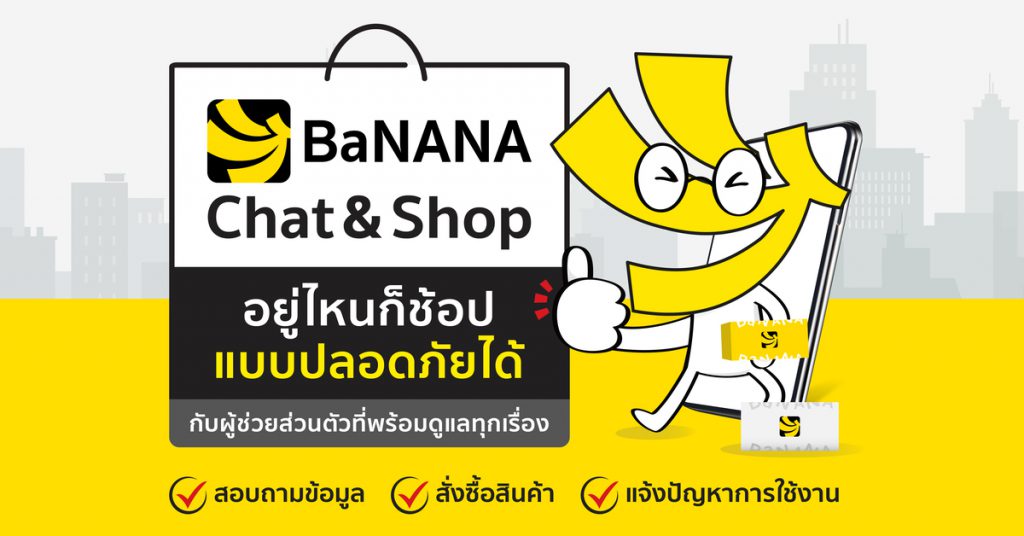 BaNANA Chat&Shop