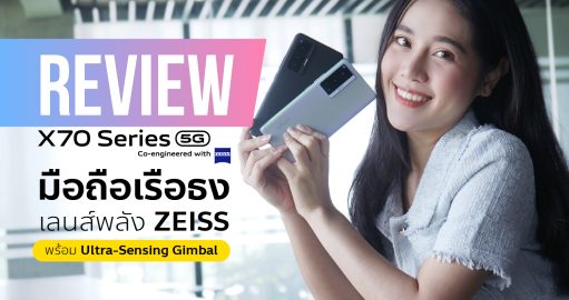 vivo X70 Series 5G