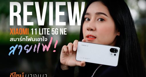 Xiaomi 11 Lite 5G NE