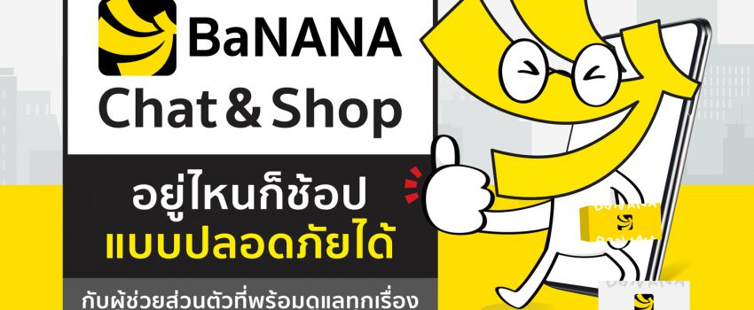 BaNANA Chat&Shop