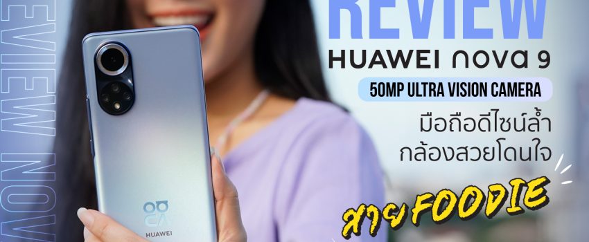 HUAWEI nova 9