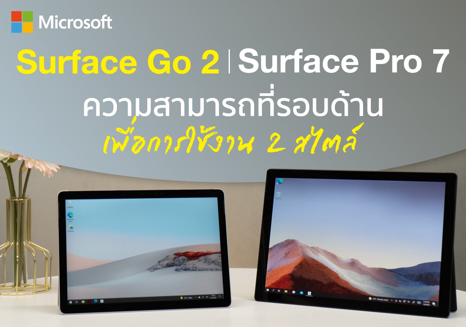 Surface Go 2 | Surface Pro 7 REVIEW