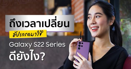 REVIEW Samsung Galaxy S22 Series Galaxy S22 Ultra Galaxy S22 Galaxy S22+ รีวิว