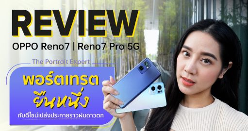 REVIEW OPPO Reno7 5G Reno7 Pro 5G รีวิว OPPO Reno7 Series 5G