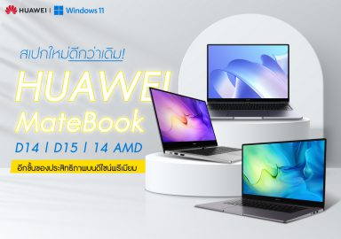REVIEW MateBook 14 AMD MateBook D14 MateBook D15 MateBook D Series รีวิว