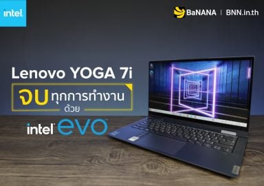 Lenovo YOGA 7i จบทุกการทำงานด้วย intel evo