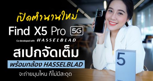 OPPO Find X5 Pro 5G - Cover
