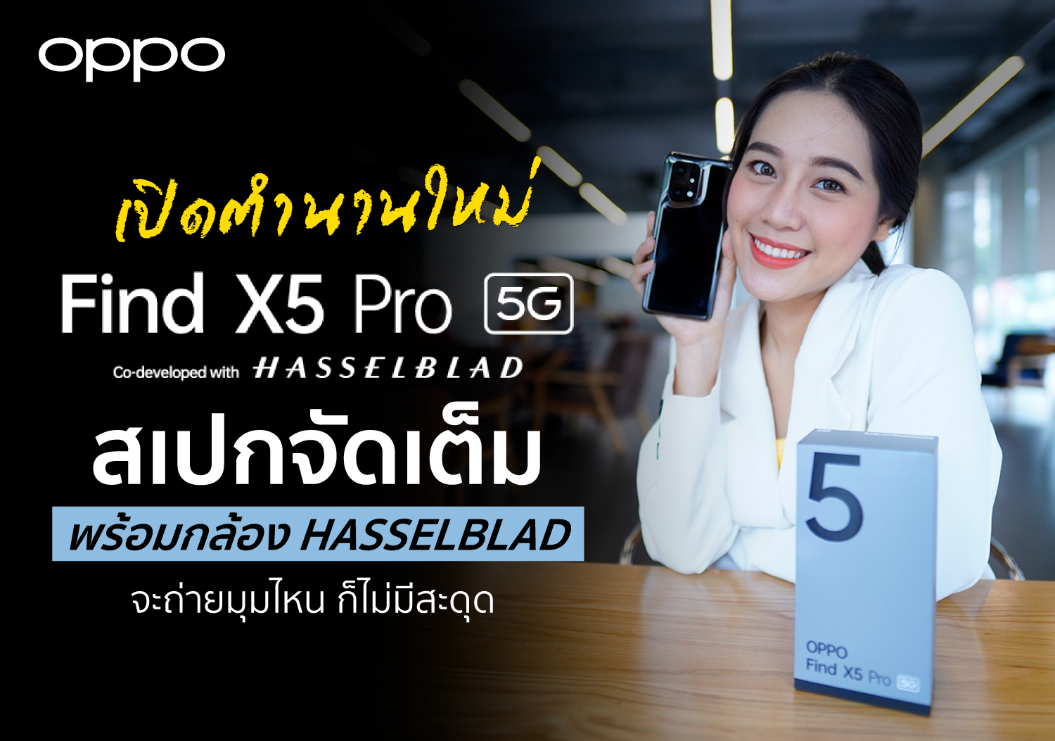 OPPO Find X5 Pro 5G - Cover