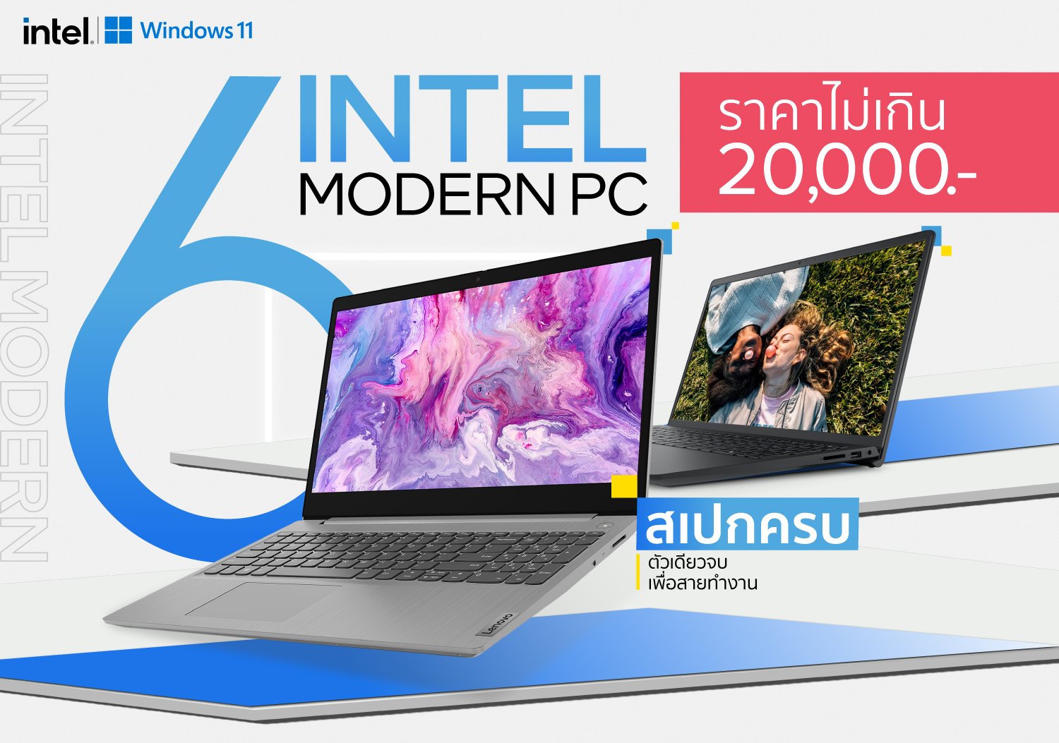 แนะนำ 6 Intel Modern PC สเปกครบ ตัวเดียวจบเพื่อสายทำงาน ราคาไม่เกิน 20,000 บาท