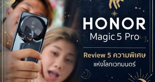 Review HONOR Magic5 Pro กับ 5 ความพิเศษแห่งโลกเวทมนตร์