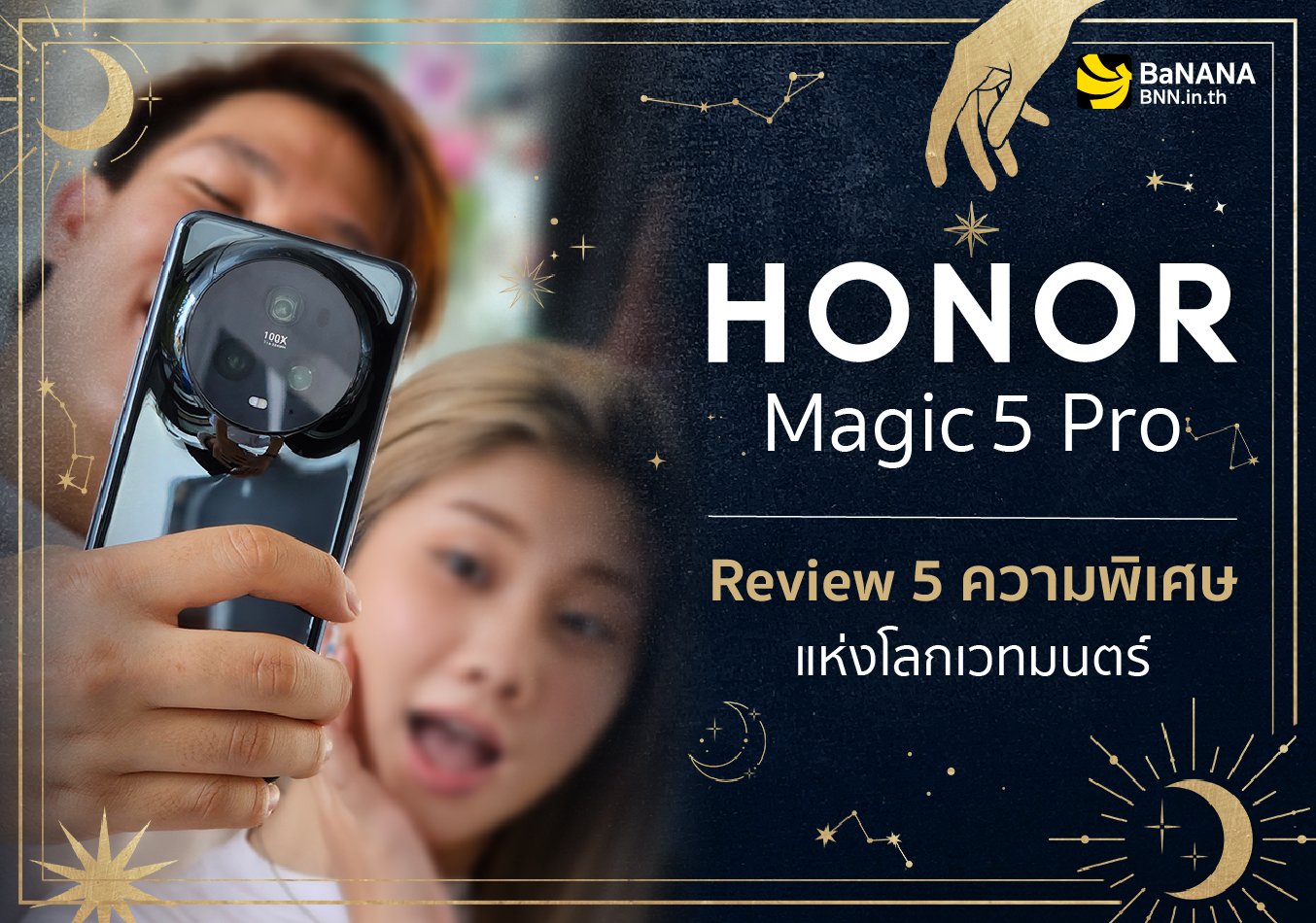 Review HONOR Magic5 Pro กับ 5 ความพิเศษแห่งโลกเวทมนตร์