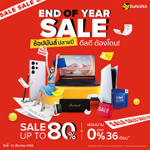 BaNANA End of Year Sale!