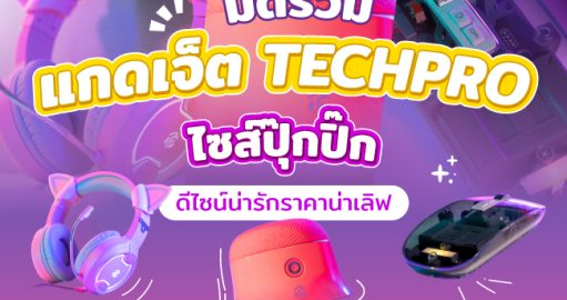 TECHPRO