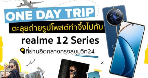 realme 12 Series