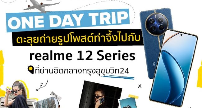 realme 12 Series