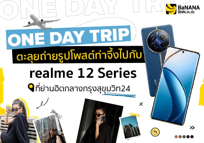 realme 12 Series