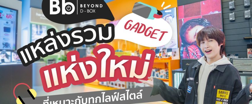 Bb Beyond D-Box