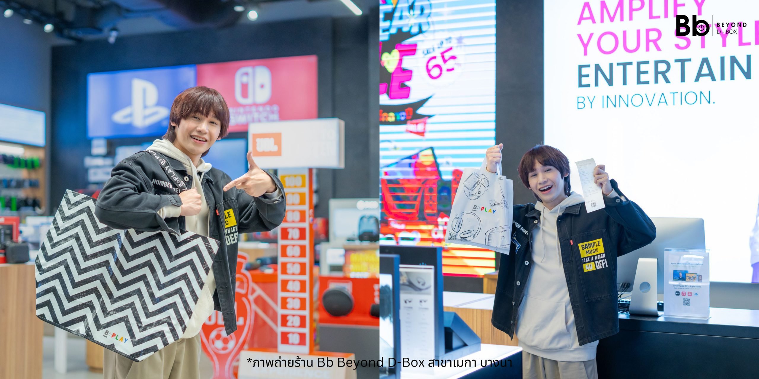 Bb Beyond D-Box Bb Beyond D-Box