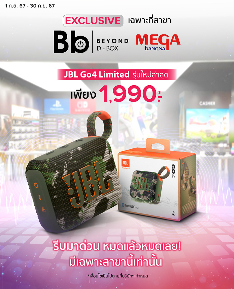 JBL Go4 Limited