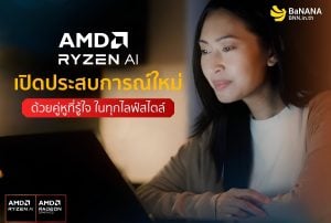 AMD Ryzen AI