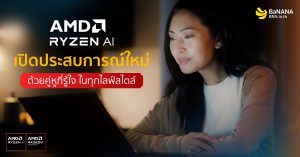 AMD Ryzen AI