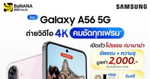 Samsung Galaxy A56 5G