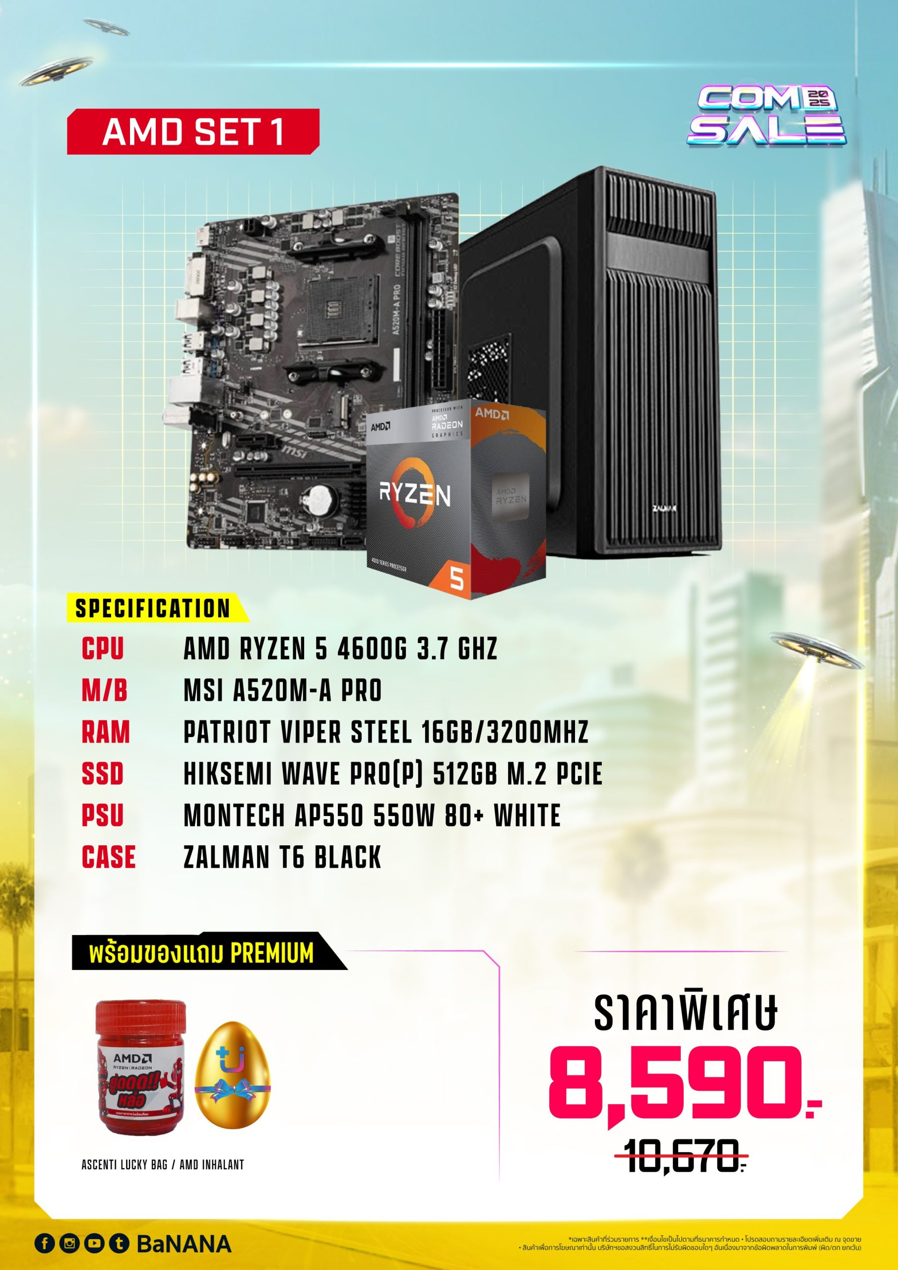 banana-comsale-commart-bitec-bangna-march2025-AMD_AMD-1
