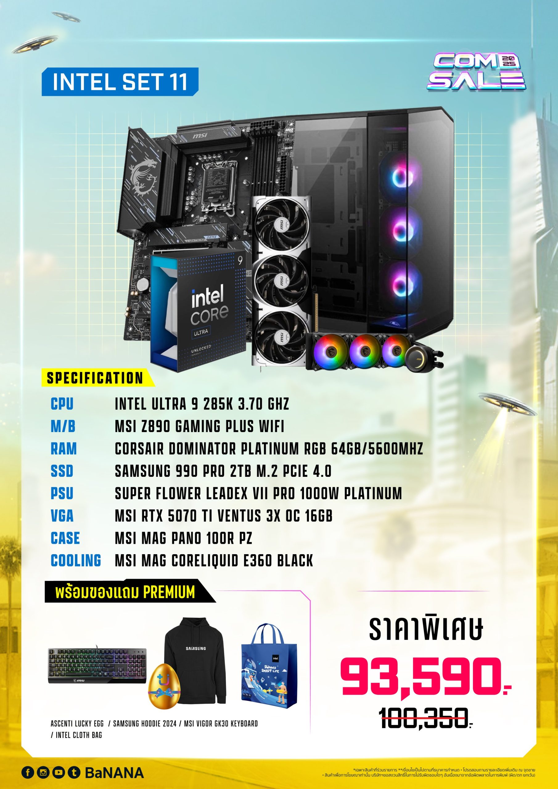 banana-comsale-commart-bitec-bangna-march2025-INTEL_INTEL-11