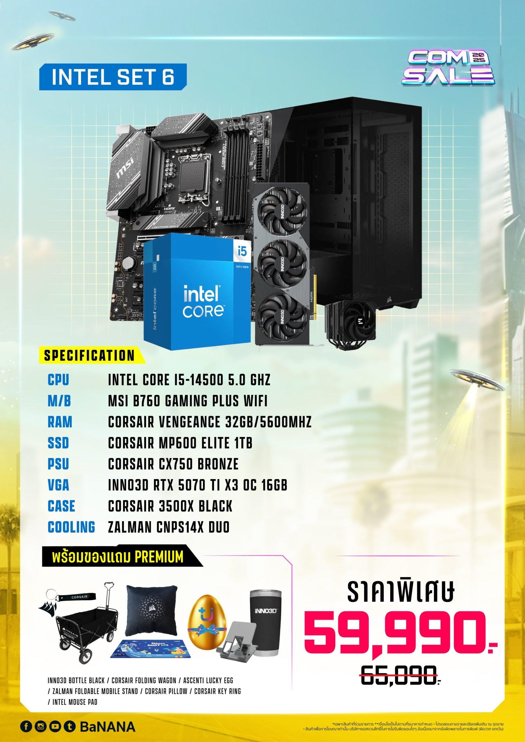 banana-comsale-commart-bitec-bangna-march2025-INTEL_INTEL-6