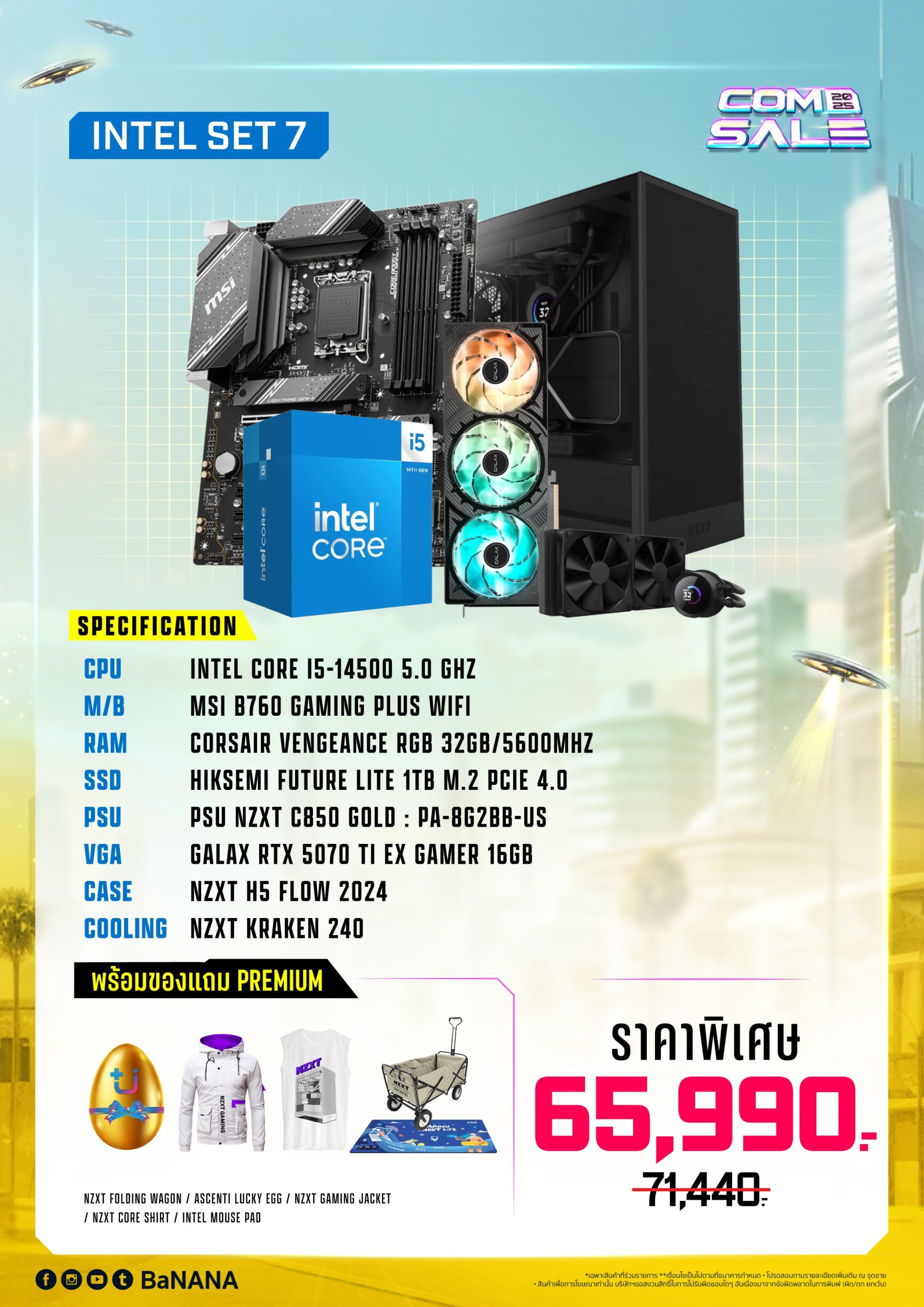 banana-comsale-commart-bitec-bangna-march2025-INTEL_INTEL-7